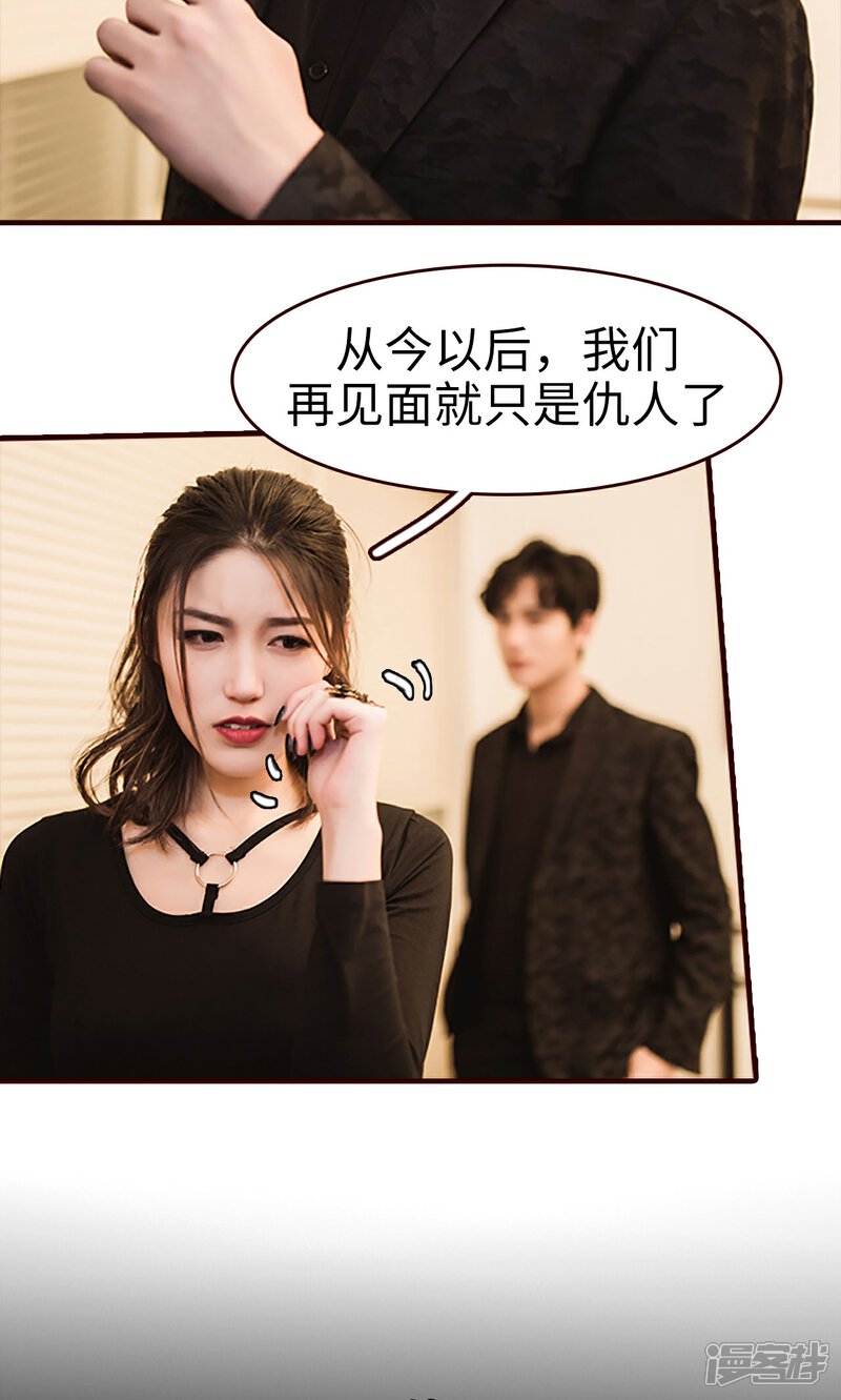 第38话-bloody-lips 血契-剧能玩（第8张）