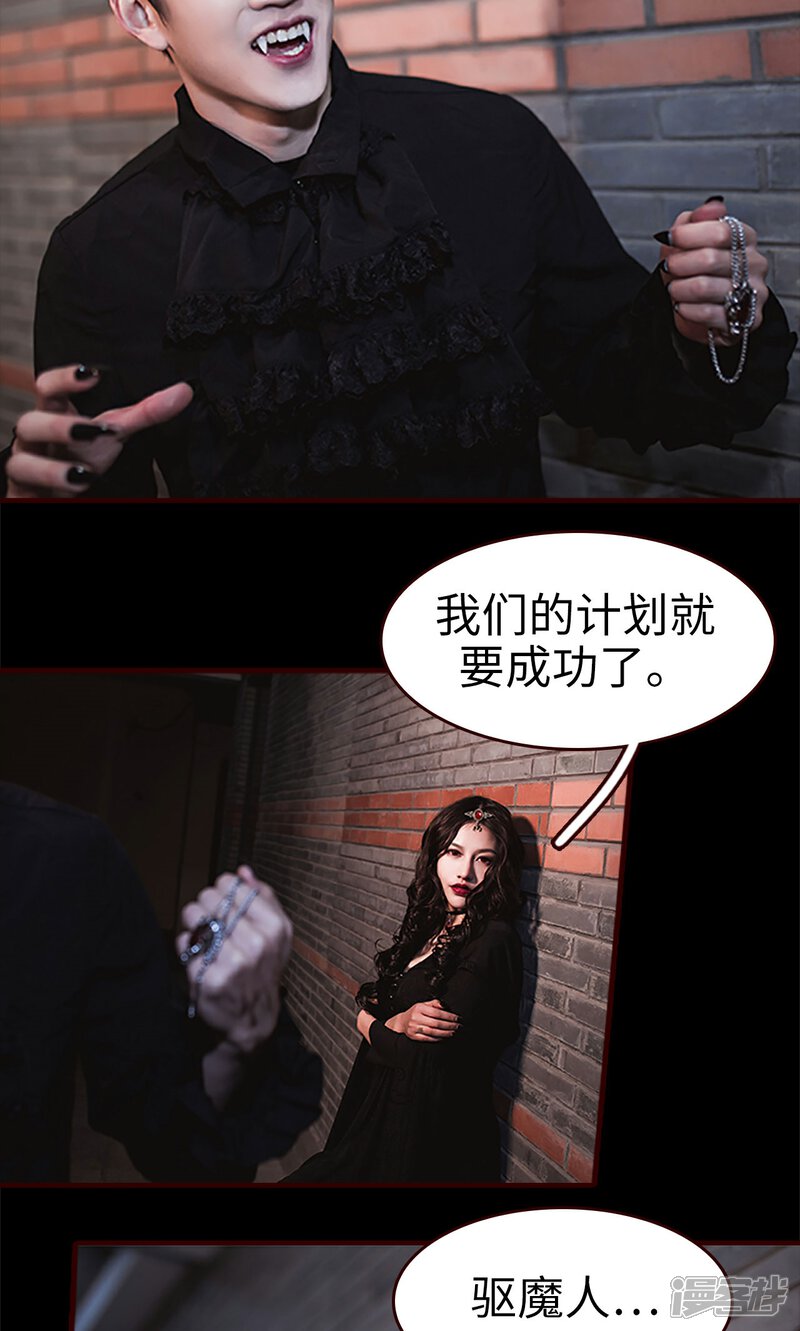 第38话-bloody-lips 血契-剧能玩（第14张）