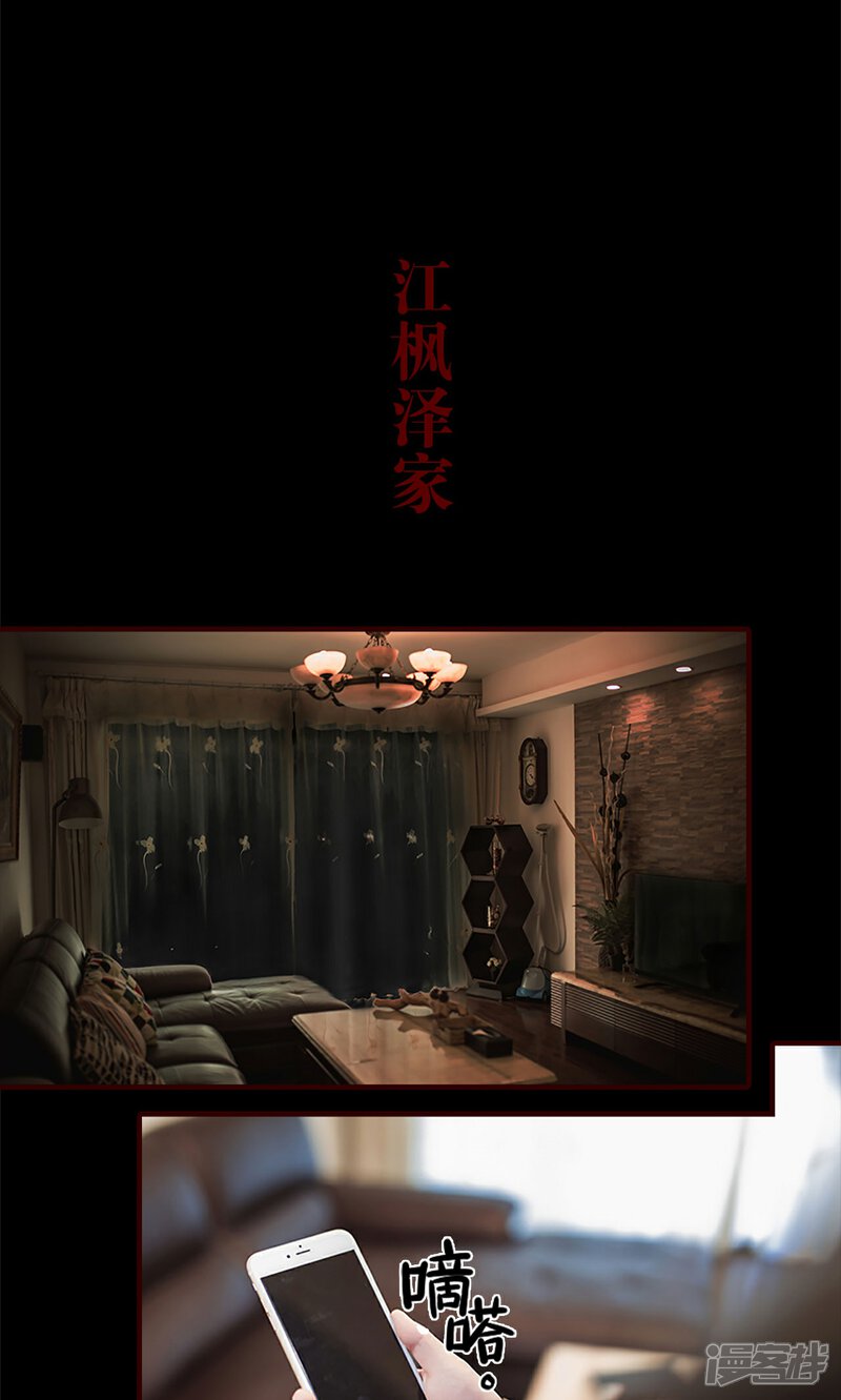 第38话-bloody-lips 血契-剧能玩（第18张）