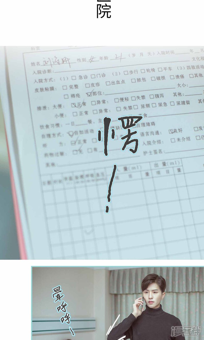 第10话-名门枭宠-剧能玩（第7张）