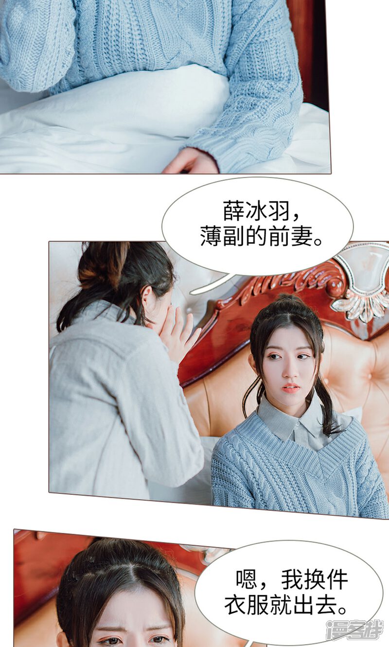 第7话-强宠司令老公好心机-剧能玩（第11张）