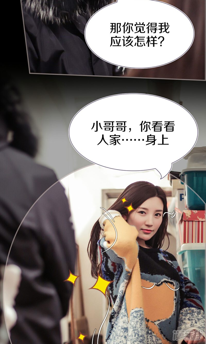 第40话-盛世甜婚-剧能玩（第7张）