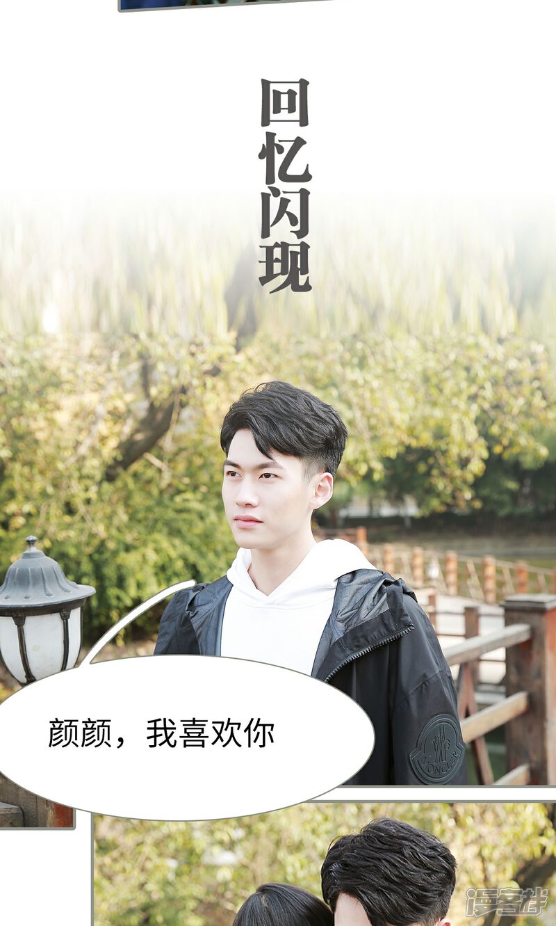 第10话-天价婚宠-剧能玩（第10张）