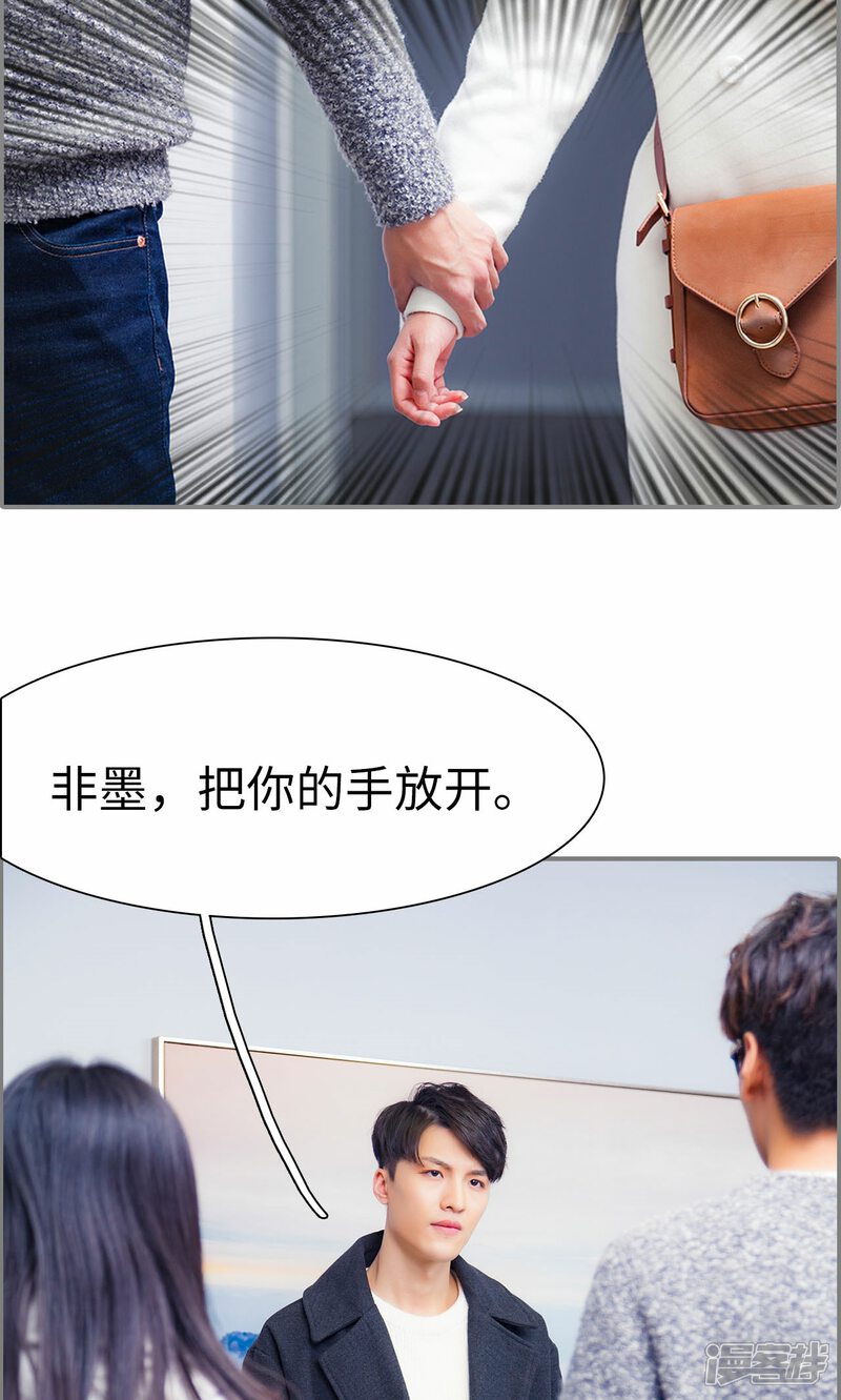 第5话-一宠成瘾：闪婚老公强制爱-剧能玩（第6张）