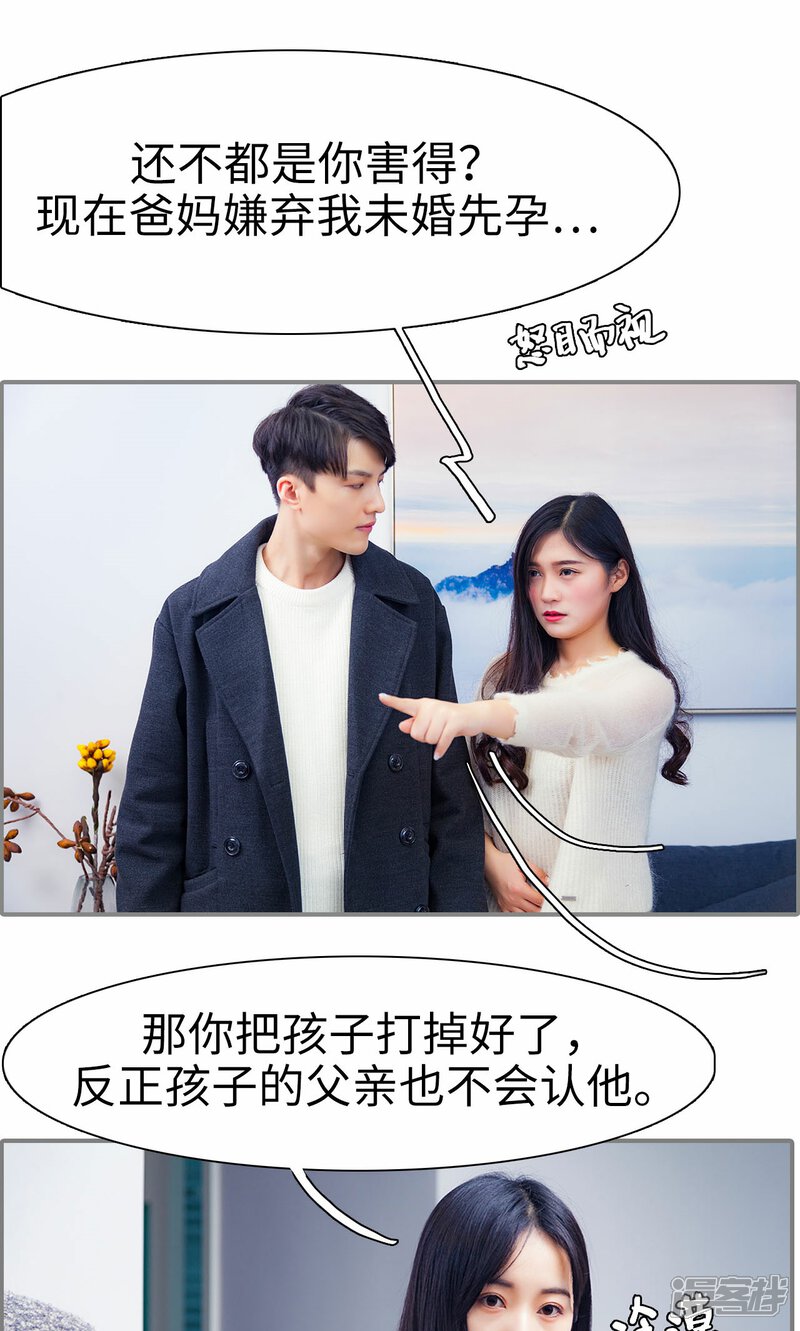 第5话-一宠成瘾：闪婚老公强制爱-剧能玩（第9张）