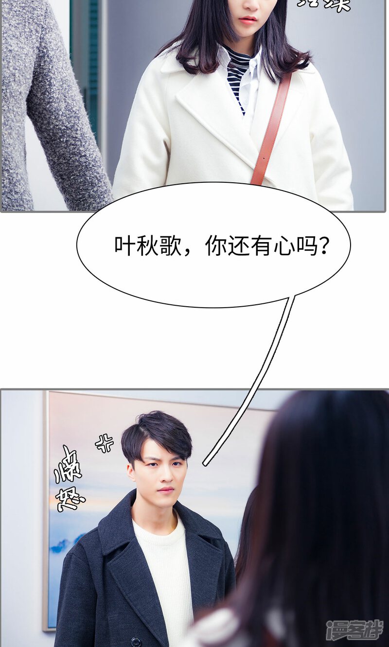 第5话-一宠成瘾：闪婚老公强制爱-剧能玩（第10张）