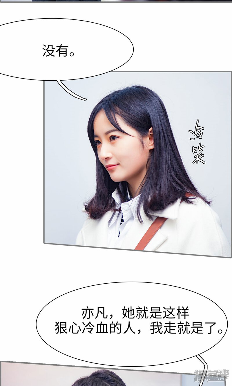 第5话-一宠成瘾：闪婚老公强制爱-剧能玩（第11张）