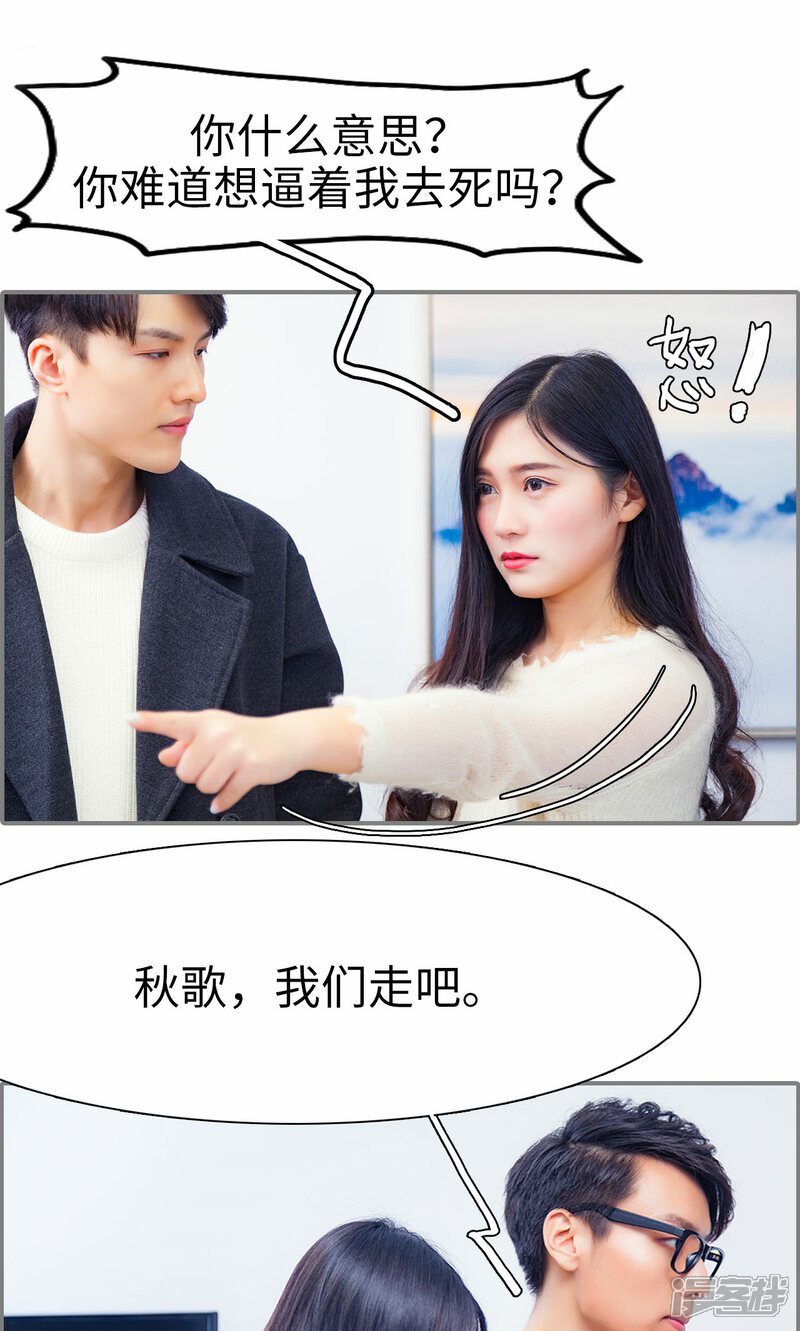 第5话-一宠成瘾：闪婚老公强制爱-剧能玩（第13张）