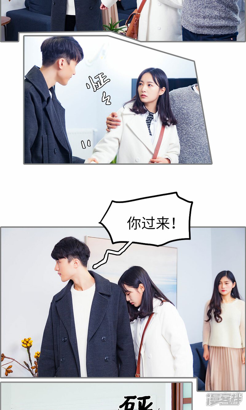 第5话-一宠成瘾：闪婚老公强制爱-剧能玩（第15张）