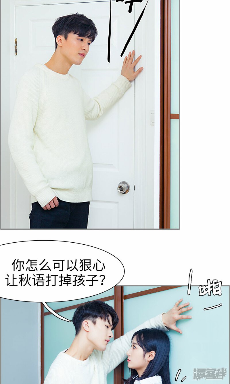 第5话-一宠成瘾：闪婚老公强制爱-剧能玩（第16张）