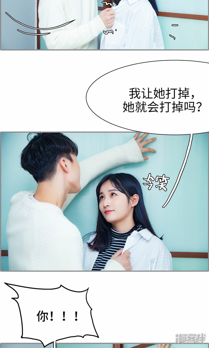 第5话-一宠成瘾：闪婚老公强制爱-剧能玩（第17张）