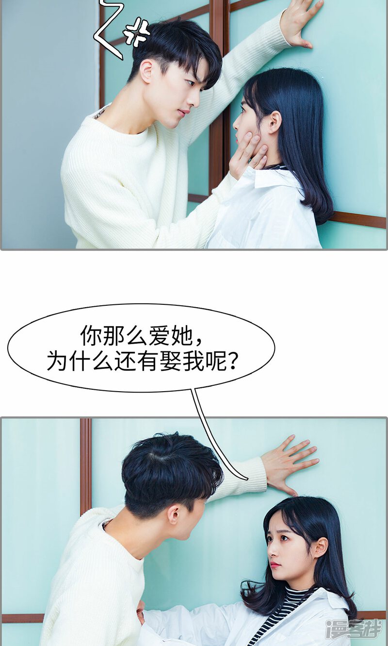 第5话-一宠成瘾：闪婚老公强制爱-剧能玩（第18张）