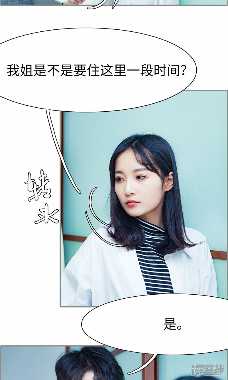 第5话-一宠成瘾：闪婚老公强制爱-剧能玩（第21张）