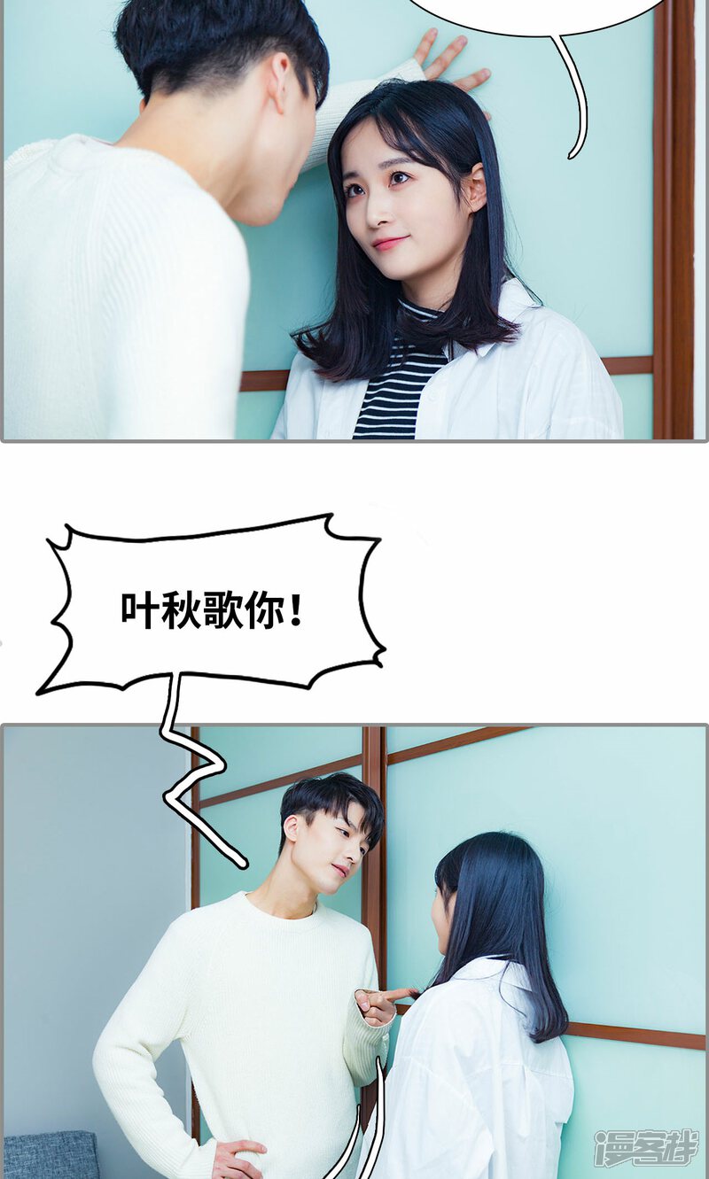 第5话-一宠成瘾：闪婚老公强制爱-剧能玩（第20张）
