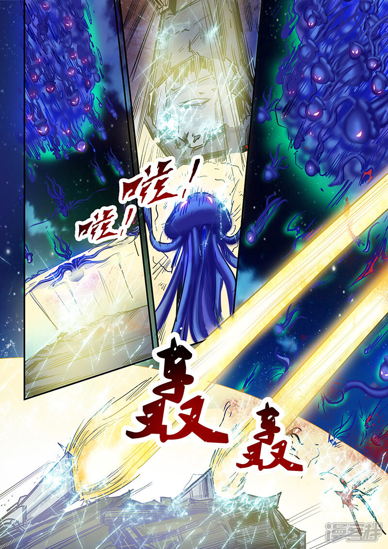 第111话-修真四万年-三福互娱（第5张）