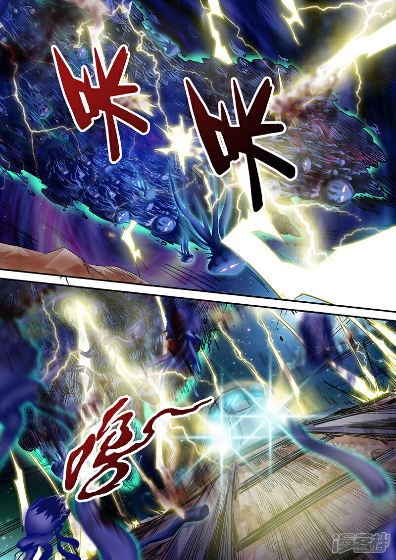 第112话-修真四万年-三福互娱（第10张）