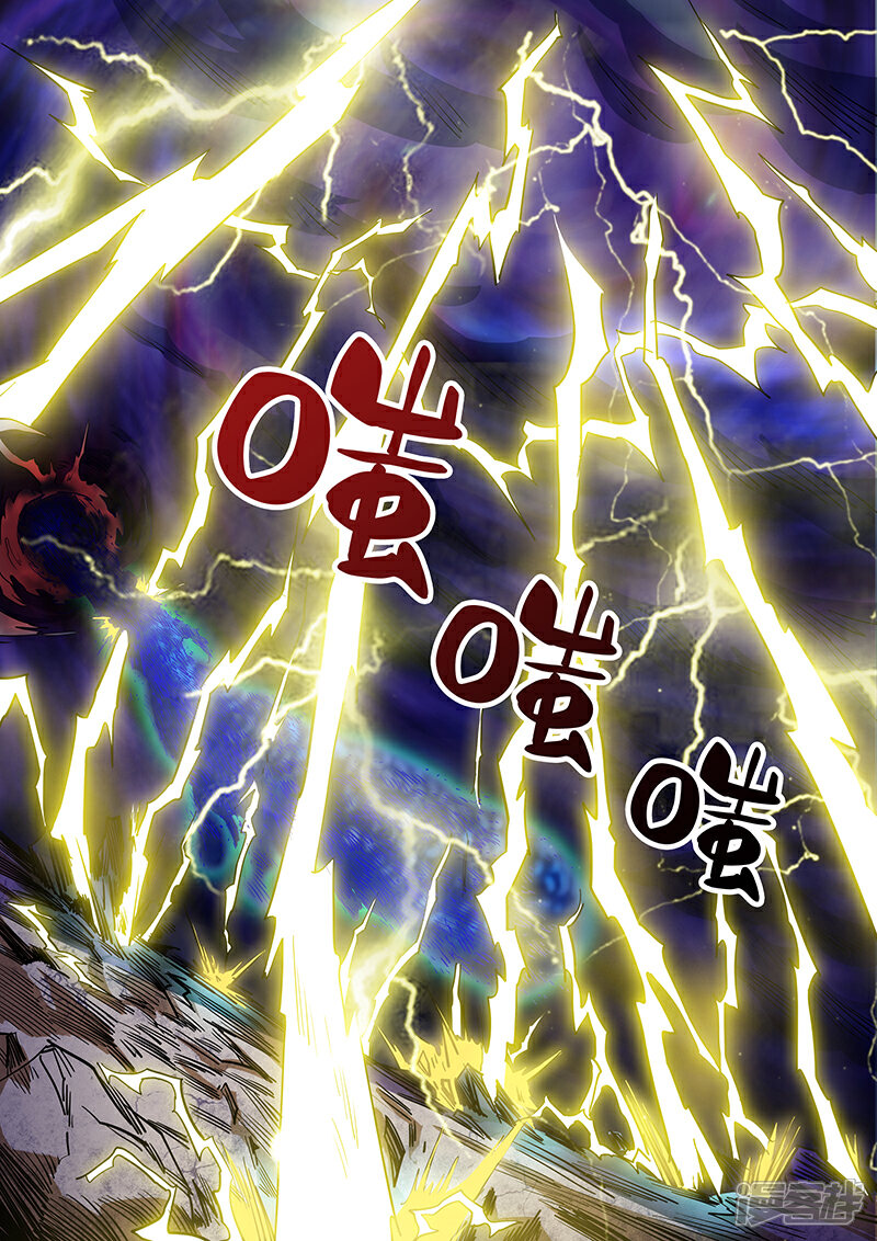 第112话-修真四万年-三福互娱（第9张）