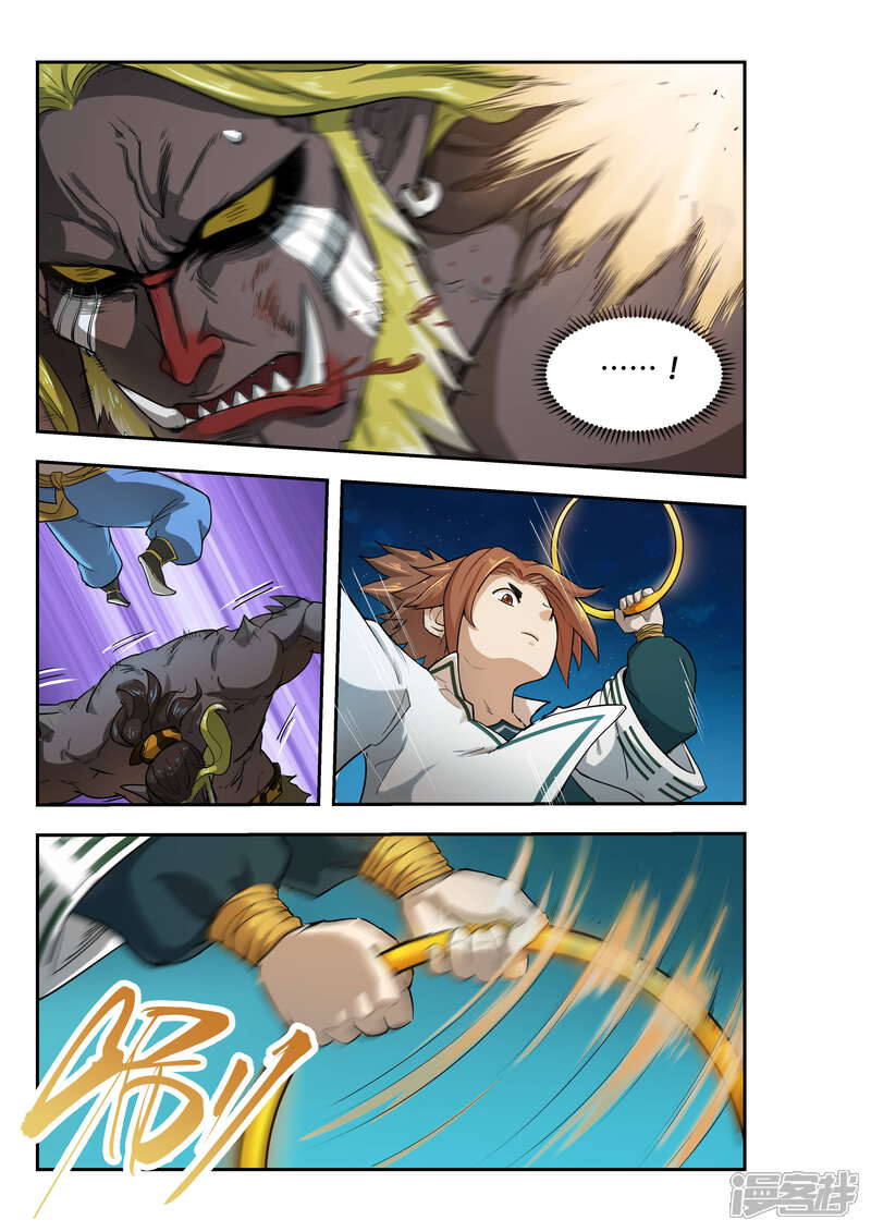 第33话-破界之路-艾鲁猫工作室（第4张）