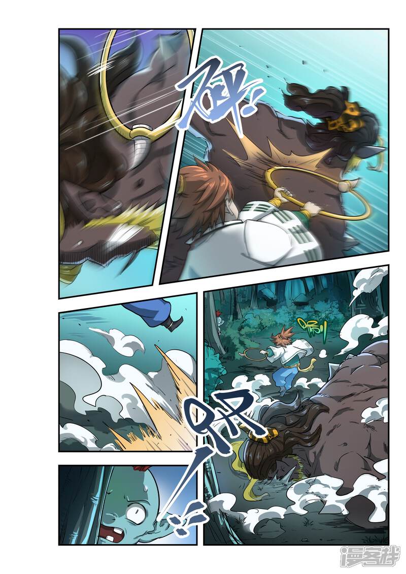 第33话-破界之路-艾鲁猫工作室（第5张）