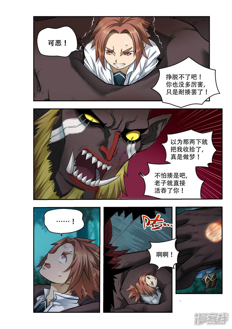 第33话-破界之路-艾鲁猫工作室（第9张）