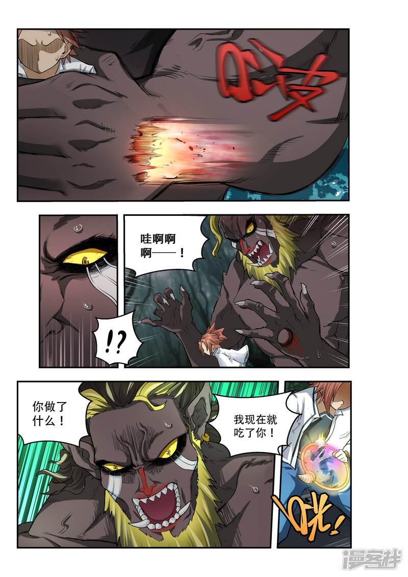 第33话-破界之路-艾鲁猫工作室（第10张）