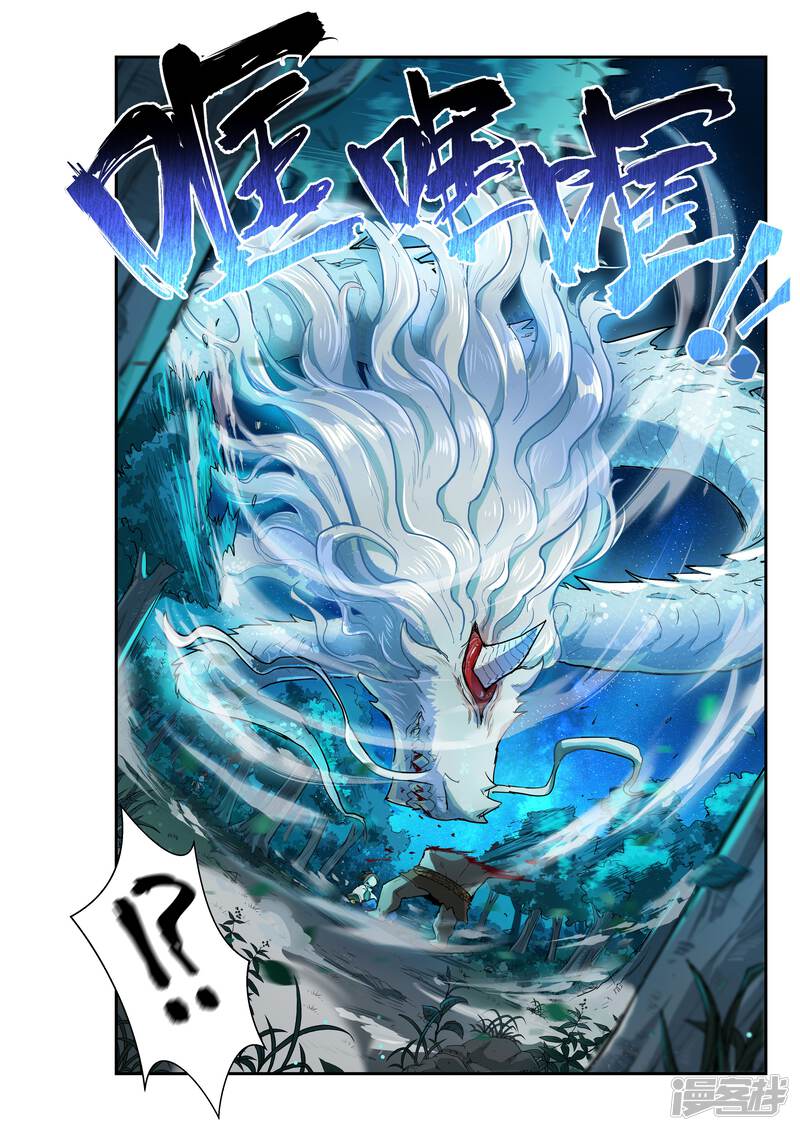 第33话-破界之路-艾鲁猫工作室（第11张）