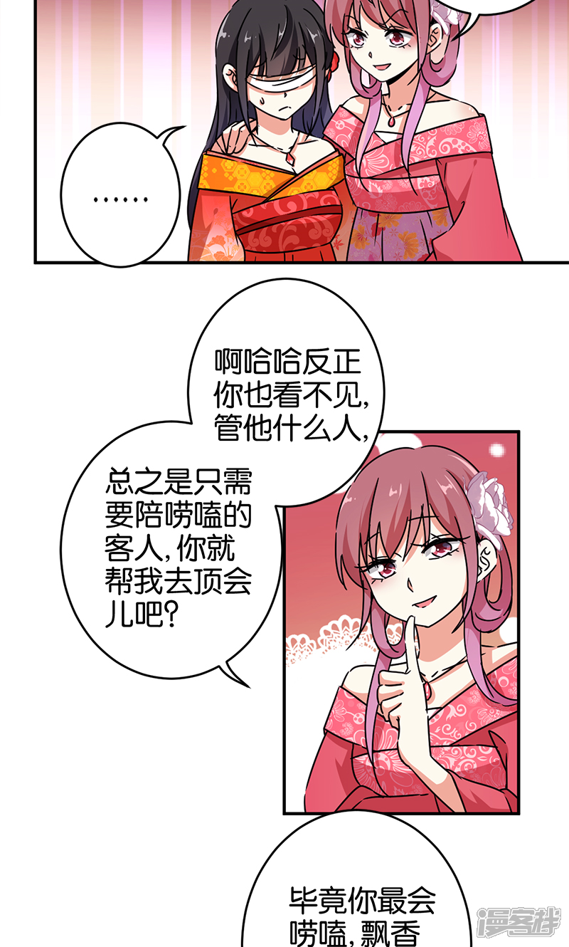 第289话-王爷你好贱-追梦动漫（第6张）