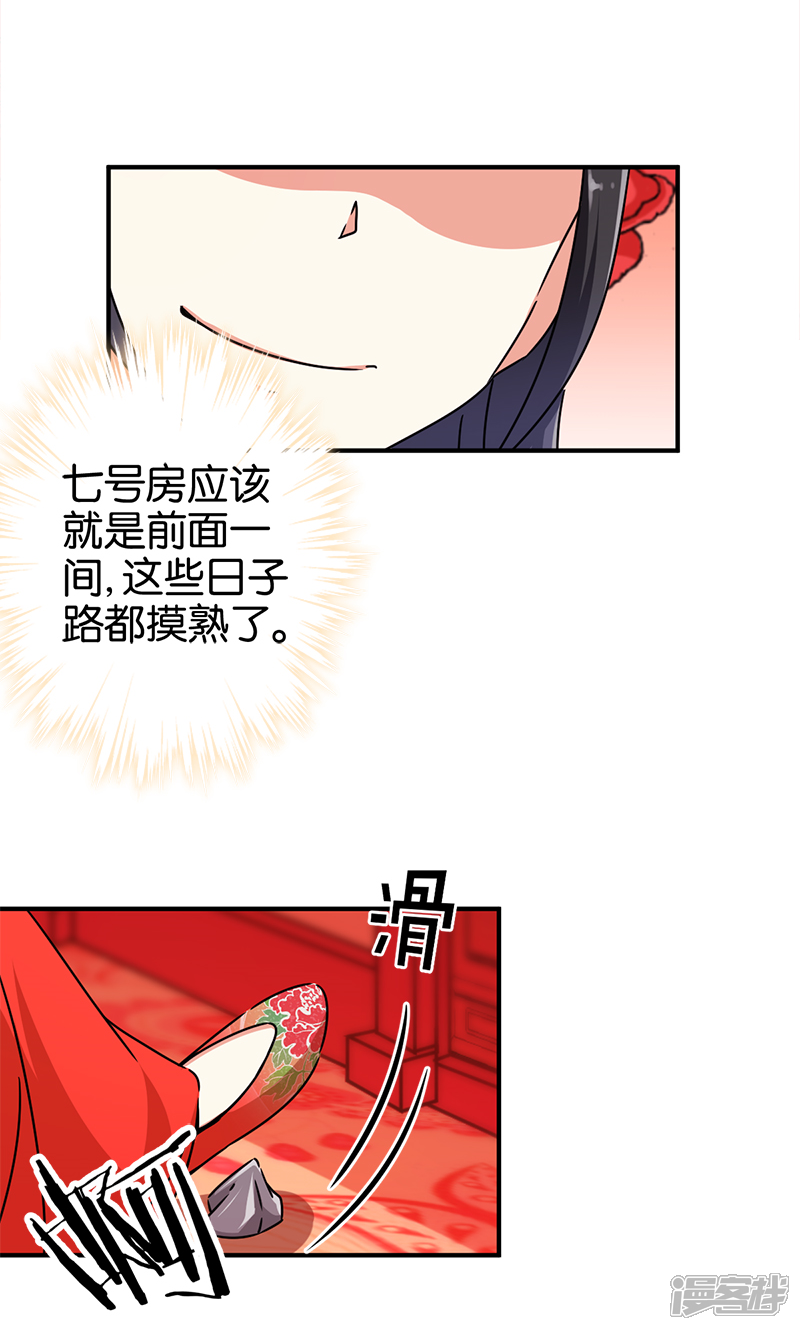 第289话-王爷你好贱-追梦动漫（第12张）