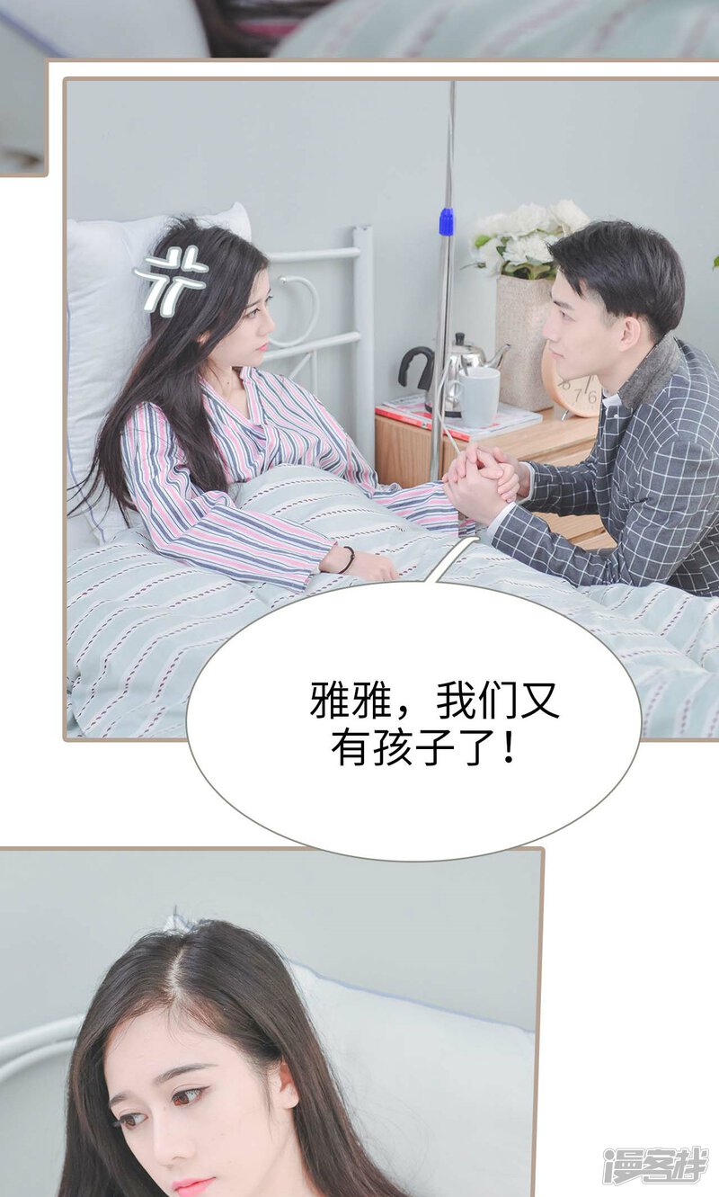 第35话-高调冷婚-剧能玩（第25张）