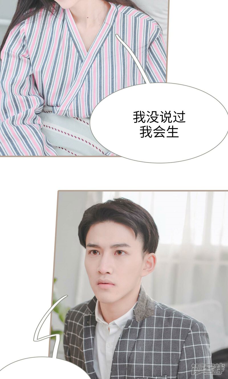 第35话-高调冷婚-剧能玩（第26张）