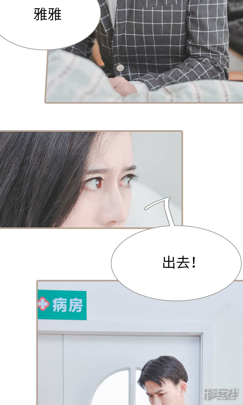 第35话-高调冷婚-剧能玩（第27张）