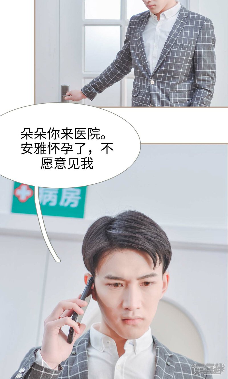 第35话-高调冷婚-剧能玩（第28张）