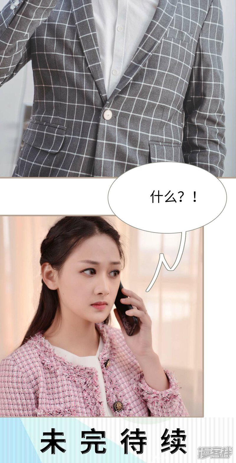 第35话-高调冷婚-剧能玩（第29张）