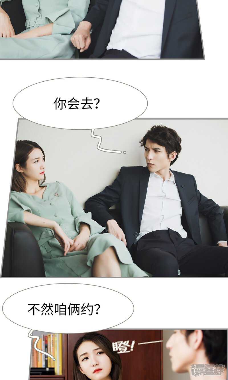 第40话-撩汉小能手-剧能玩（第6张）