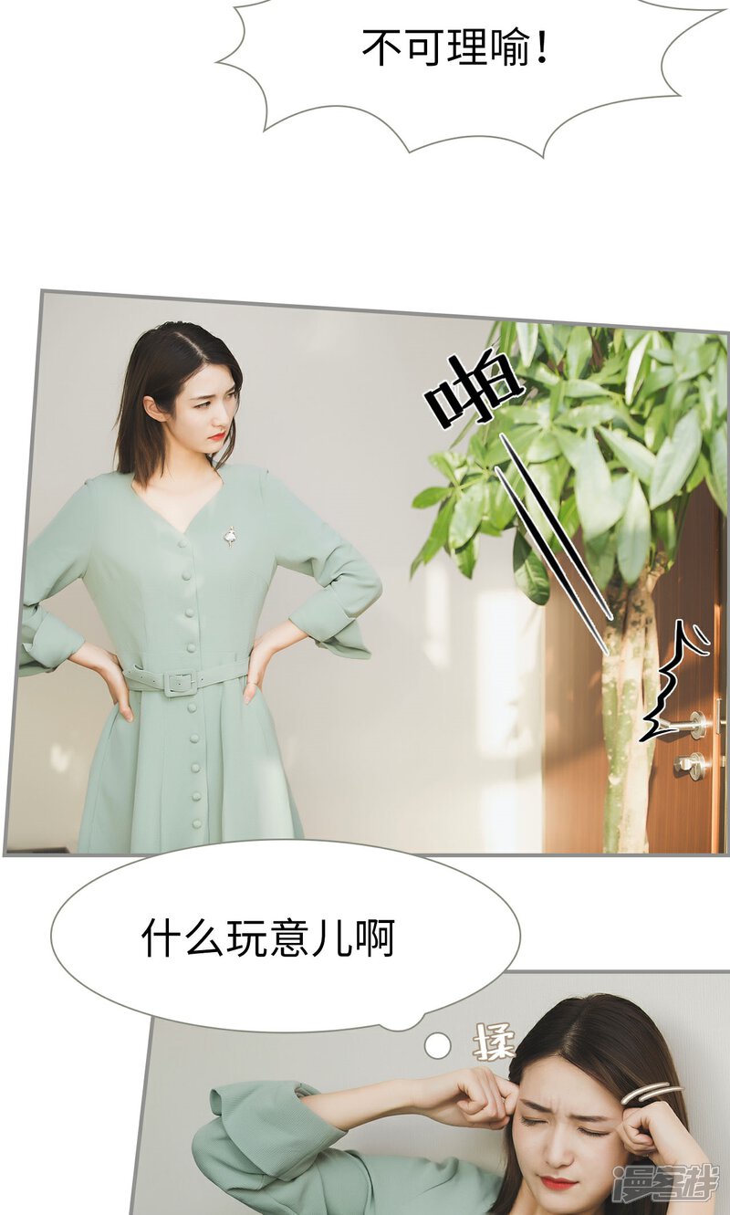 第40话-撩汉小能手-剧能玩（第8张）