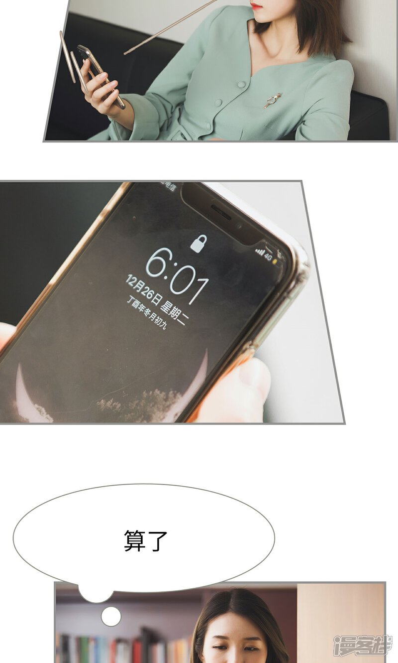 第40话-撩汉小能手-剧能玩（第10张）