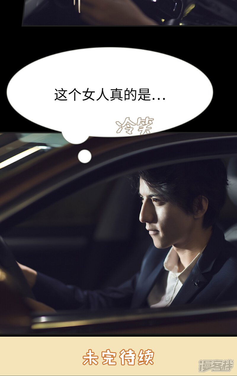 第40话-撩汉小能手-剧能玩（第19张）