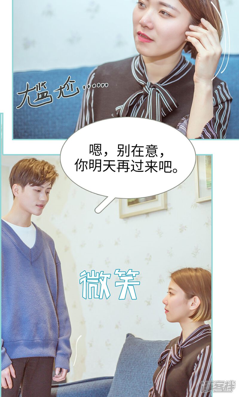 第11话-名门枭宠-剧能玩（第6张）