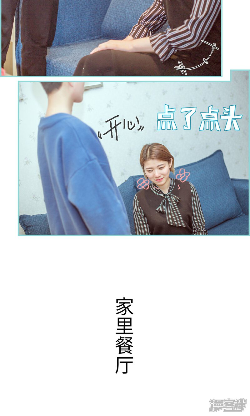 第11话-名门枭宠-剧能玩（第7张）