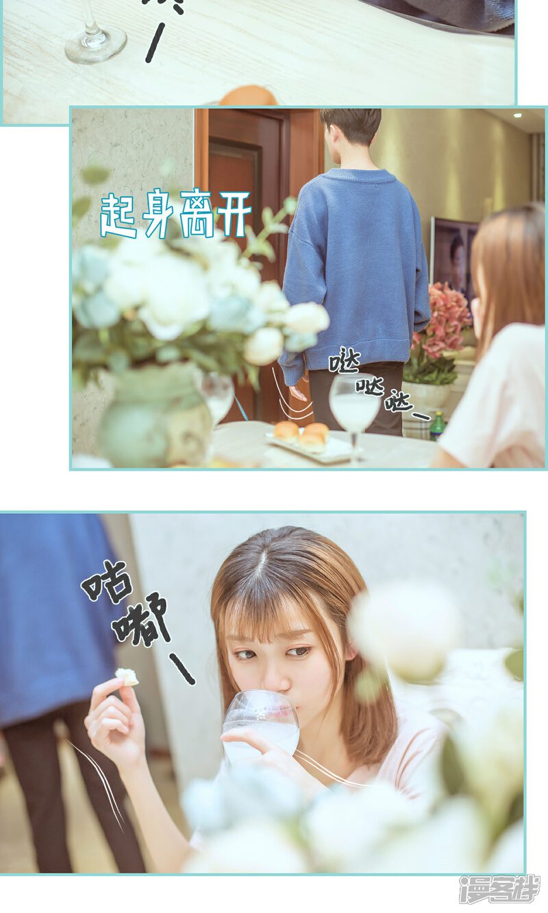 第11话-名门枭宠-剧能玩（第12张）