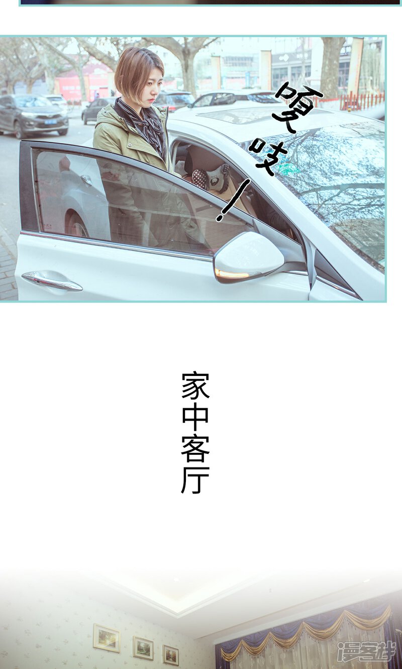 第11话-名门枭宠-剧能玩（第15张）
