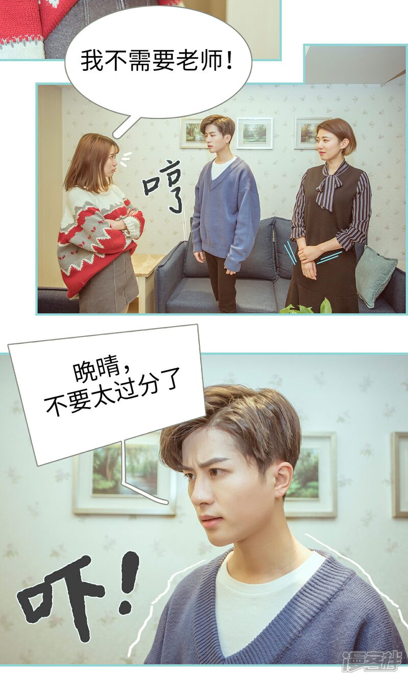 第11话-名门枭宠-剧能玩（第18张）