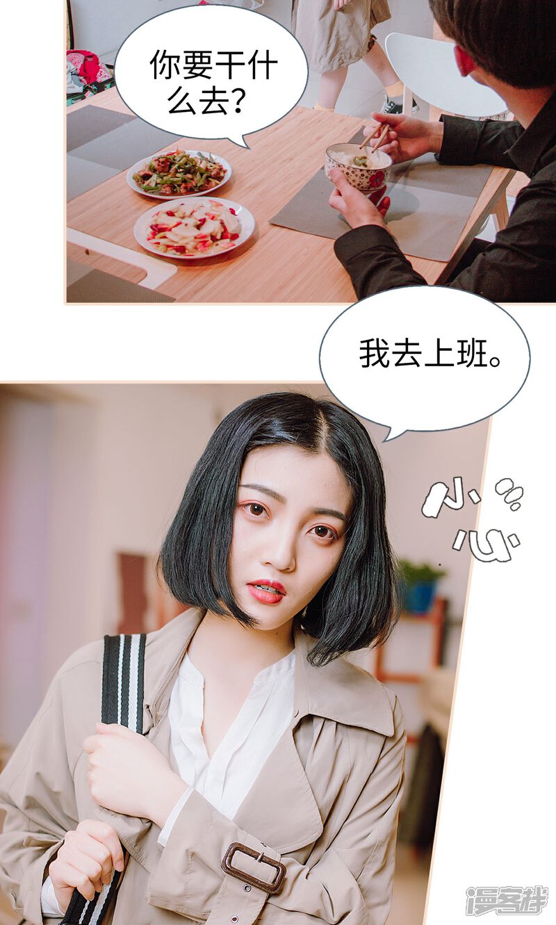 第39话-暖婚100分-剧能玩（第16张）
