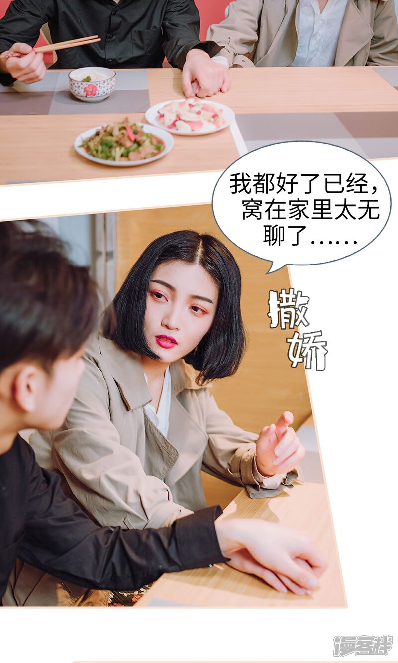 第39话-暖婚100分-剧能玩（第18张）