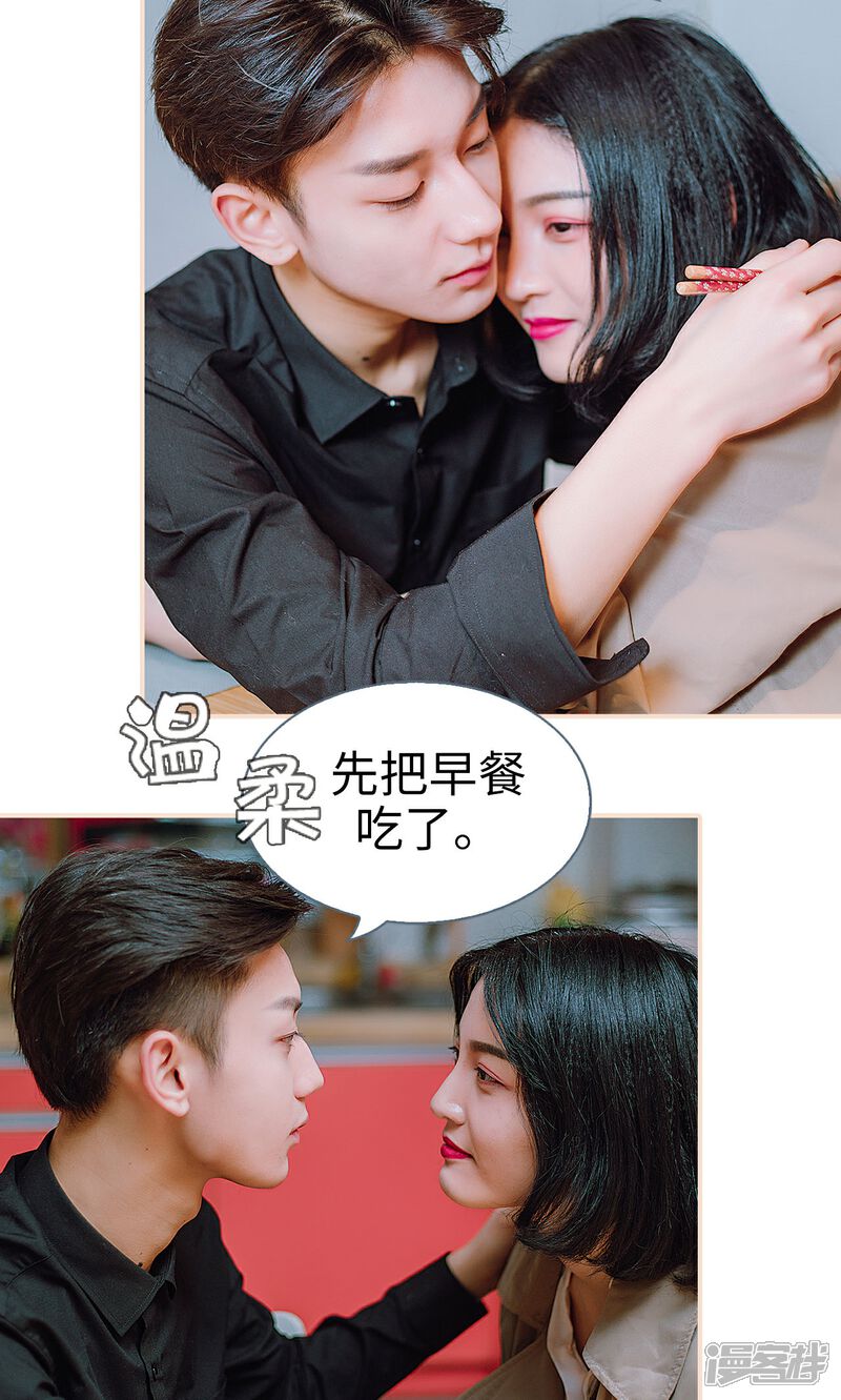 第39话-暖婚100分-剧能玩（第21张）