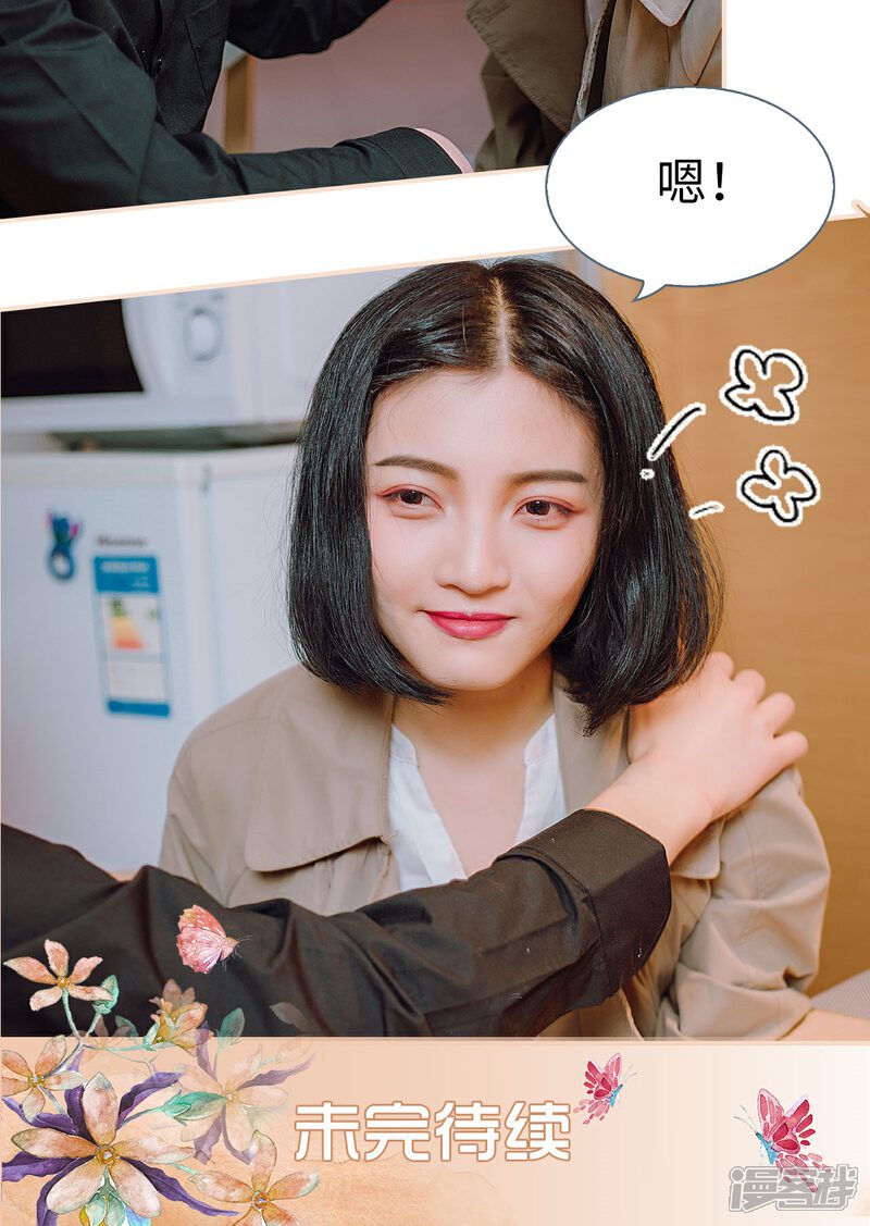 第39话-暖婚100分-剧能玩（第22张）
