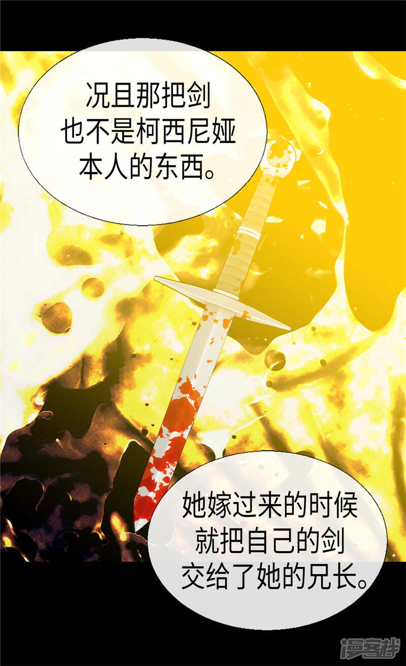 【异世界皇妃】漫画-（第132话 凶器的秘密）章节漫画下拉式图片-2.jpg