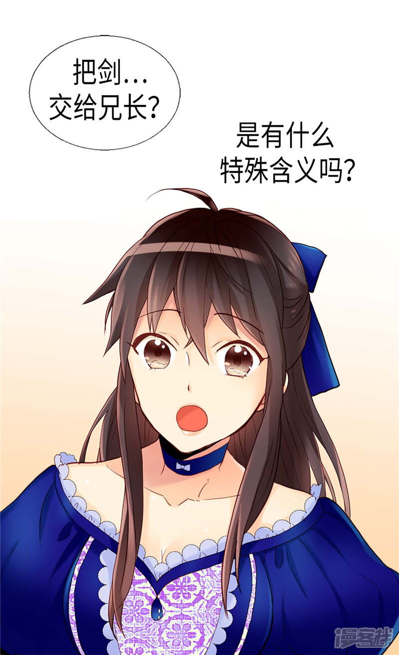 【异世界皇妃】漫画-（第132话 凶器的秘密）章节漫画下拉式图片-第3张图片