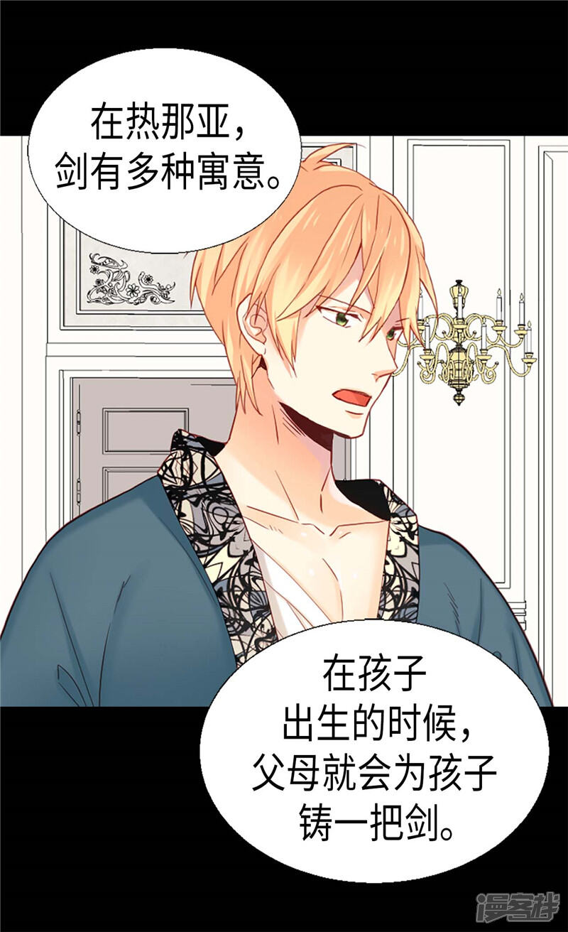 【异世界皇妃】漫画-（第132话 凶器的秘密）章节漫画下拉式图片-第4张图片