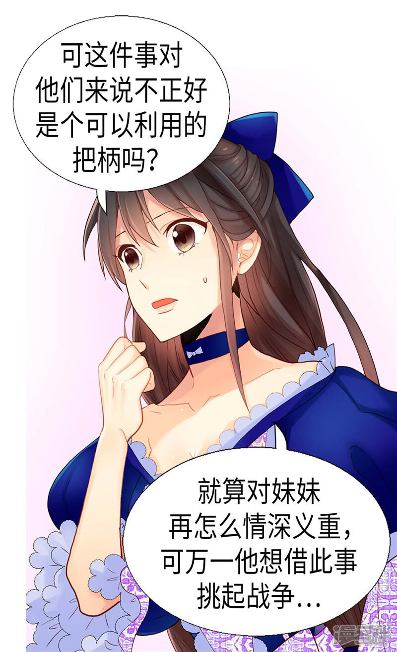 【异世界皇妃】漫画-（第132话 凶器的秘密）章节漫画下拉式图片-第12张图片